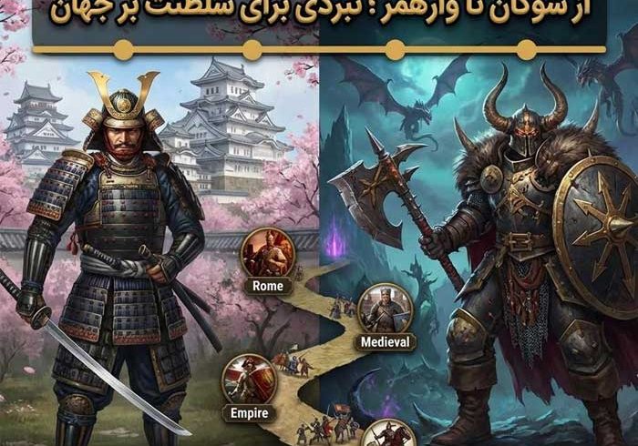 بازی total war برای کامپیوتر